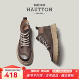 皓顿（HAUT TON）【吴尊同款】马丁靴男英伦风头层牛皮商务休闲皮鞋高帮复古工装靴 580褐色-单鞋 41 适合运动鞋42码