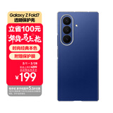 三星 Samsung Galaxy Z Fold7/W26心系天下通用 原装透明保护壳 多功能保护套 透明色