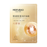 美肤宝（MEIFUBAO）面膜胶原蛋白补水保湿紧致烟酰胺美白淡斑贴片面膜面部护肤品正品 【赠品勿拍】六胜肽面膜1片