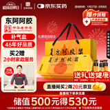 东阿阿胶复方阿胶浆 20ml*48支 补气养血 提高睡眠 阿胶口服液 头晕目眩失眠贫血京东自营