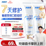 冷酸灵医研抗敏源生修护重组蛋白牙膏 7天修护受损口腔  2支装共200g