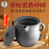 匠仁荥经砂锅老式中药锅药壶煎药中药砂锅陶土大容量砂锅熬煎药无涂层 耐高温400g中药未开锅 4L