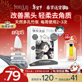 芙丽芳丝（Freeplus）洗面奶男女士氨基酸洁面净爽控油去角质洁颜粉24粒