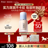 袋鼠妈妈燕窝深润臻颜粉底液遮瑕保湿持妆彩妆准孕妇化妆品（干皮白皙色）