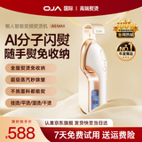 OJA【热销百万丨悬挂性价比之王】挂烫机手持熨烫机蒸汽熨斗家用小型便携式电熨斗熨衣服神器 【A9MAX香槟金】6档变频+76g/min