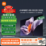 小米（MI）电视S85 Mini LED 2025 85英寸包安装版(伸缩挂架送装一体) 低反屏900分区288HzL85MB-S一级能效