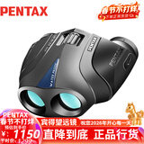 PENTAX日本宾得UP8x25WP双筒望远镜高清高倍充氮防水成人儿童观鸟