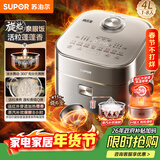 苏泊尔（SUPOR）旋焰釜蓬蓬煲电饭煲5-8个人大容量4升远红外IH加热蒸煮一体多功能电压力煲电饭锅SF40Q51