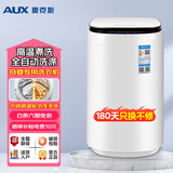 奥克斯（AUX）全自动洗衣机迷你高温煮洗内裤内衣洗衣机全自动 除菌除螨 婴儿儿童宝宝便捷式小型懒人洗衣机 4.0KG洗脱容量高温煮洗 (75°高温洗） 波轮