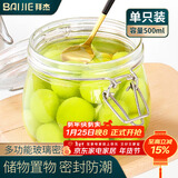 拜杰玻璃密封罐食品级小号玻璃瓶蜂蜜果酱罐腌制玻璃罐子储物罐500ml