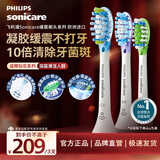 飞利浦（PHILIPS）电动牙刷头官方原装适配钻石7/9/AI系列刷柄清洁护龈亮白 3支组合装 HX9073/67 白色 