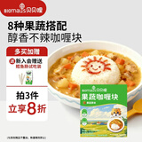 贝贝哩果蔬咖喱块100g儿童调味品宝宝不辣咖喱酱多种果蔬享婴儿辅食食谱
