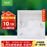 施耐德电气 开关插座面板明装底盒 86型通用 开关面板底盒 明盒 E238