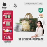 babycare金山茶花拉拉裤XXXL24+3片(＞17kg)婴儿尿不湿超薄透气轻柔花苞裤