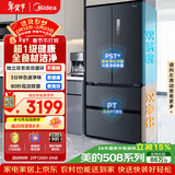 美的（Midea）508L法式四开门冰箱双系统循环一级能效除菌净味风冷无霜大容量以旧换新BCD-508WTPZM(E) 国家补贴