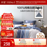 水星家纺四件套床上纯棉100%全棉透气被套床笠双人1.5米x2米床弗利安家居馆