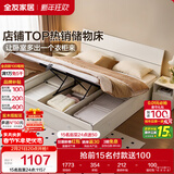 全友家居 现代简约板式床家用小户型卧室1.8米x2米高箱储物收纳双人床