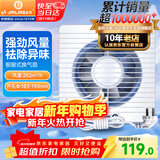 金羚（JINLING）排气扇厨房卫生间油烟换气扇浴室排风扇橱窗式8寸APC20-3-2H1