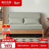 源氏木语实木沙发床现代简约多功能可折叠床北欧风小户型客厅两用双人沙发 1.25m山毛榉原木色(柳绿色)