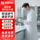 豪思克普 白大褂 实验室工厂实验服车间工作服 HSKP-BDG 【京配】长袖纽扣款 L/170