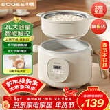 小质2L电煮锅低糖电饭煲电热锅小电锅宿舍电蒸锅泡面火锅智能电脑控制多功能锅DZG08DT【年货节好物】