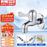 潜水艇（Submarine）L101拖把池龙头 黄铜镀铬 陶瓷阀芯 四分口径防溅水快开龙头