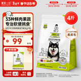 诚实一口N33 PLUS冻干犬狗粮成幼犬高鲜肉33种全面营养治挑食鸡肉鱼油2kg