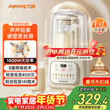 九阳（Joyoung）1.5L低音破壁机家用全自动豆浆机轻音45分贝2-4人降噪榨汁料理机五谷杂粮破壁机 P688 国家补贴
