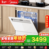 美的（Midea）【灶下V9 Pro白】洗碗机嵌入式家用灶下103L升级一键洗烘蒸汽单消毒七星消杀105℃热烘洗消一体机