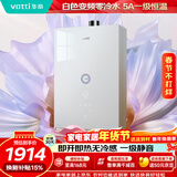 华帝燃气热水器天然气【白色增压零冷水双变频】一级静音安睡洗 i12267 16升上门安装（支持鸿蒙智联）