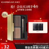 卡姿兰（Carslan）高分造型眉妆盘3色立体眉粉防水防汗自然鼻影高光修容三合一持久 【双效眉粉】01#暖茶