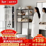溢彩年华洗衣机置物架落地马桶上方日用品收纳杂物架卫生间储物架子6350黑