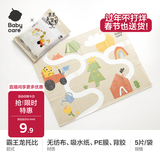 babycare宝宝一次性餐垫儿童外出吃饭便携餐具防水隔污桌布餐桌垫5片试用