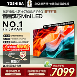 东芝电视小芝士85Z600NF PRO 85寸音画双芯Mini LED 火箭炮音响智能平板液晶游戏电视机 85英寸 85Z600NF-PRO【咨询享限时低价】