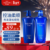 水之密语（AQUAIR）净润臻养洗发水套装600ml*2 (倍润+控油) 滋养柔顺 
