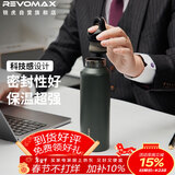 REVOMAX锐虎单手开盖水杯无螺纹保温杯男士大容量保冷杯砂石绿592ml