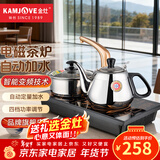 金灶（KAMJOVE） 茶几茶具一体自动上水电磁炉茶具烧水壶功夫茶泡茶电磁茶炉 D608 0.8L