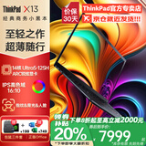 ThinkPad X1 Carbon可选X13全新尊贵旗舰高性能轻薄本商务办公高端超薄本女生手提联想笔记本电脑超极本ibm X13 十四核Ultra5-125H 16G 升配 1T大固态 高色域&背光
