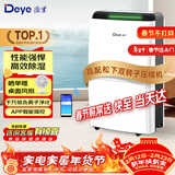 德业除湿机/抽湿机除湿器20升/天家用轻音干燥地下室吸湿器app/wifi智控 20L/天 DYD-X20A3