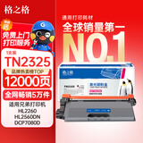 格之格TN2325粉盒适用兄弟打印机墨盒MFC7380硒鼓brother DCP7180 7080d 7480 7880DN HL2260 2260D墨粉盒 