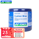尤尼克斯 尤尼克斯羽毛球拍手胶吸汗带yy超薄吸汗透气防滑平龙骨粘性柄皮 AC013CR 蓝色 超薄缓震膜