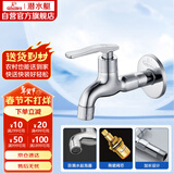 潜水艇（Submarine） L202 快开单冷黄铜镀铬拖把池龙头加长拖把池水嘴四分口