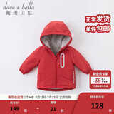 戴维贝拉（DAVE＆BELLA）童装宝宝衣服儿童外套男童春秋女童春装大童秋冬加绒户外运动服装 红色【DBJ15531】 110 cm（建议身高100-110cm) cm（建议身高100-110cm）