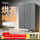 美的【阴雨必备】干衣机家用烘干机婴儿衣物收纳内衣消毒机烘鞋器大容量干衣机柜式暖风机干衣神器 灰色600L【折叠易收】1500W定时速烘