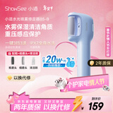 小适（showsee）水光喷雾修足器电动磨脚器全身水洗美足电动修脚器充电式去死皮仪B5-B 送女友送老婆母情人节礼物