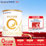 合生元（BIOSTIME）【官方直营】派星较大婴儿进口配方奶粉2段350g