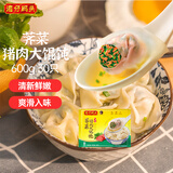 湾仔码头上海风味荠菜猪肉大馄饨600g30只云吞早餐夜宵速食混沌年货送礼