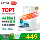 小佩宠物AI智能自动喂食器可视版 定时定量 视频监控(支持鸿蒙智联)