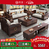 楠著新中式实木沙发客厅大户型乌金木家具别墅123人位储物沙发9363#