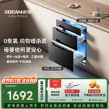 老板（Robam）星辰XB707A消毒柜嵌入式110L婴儿奶瓶碗筷专业母婴认证家用消毒碗柜烘干消毒一体三门三抽国家补贴